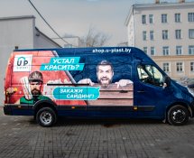 ООО "Ю-Пласт Бел"