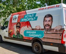 ООО "Ю-Пласт Бел"