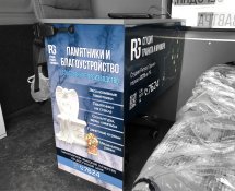 Ритуал Гранит - Газель Next (интерьер)