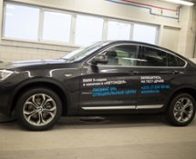 BMW-X серия "Автоидея"